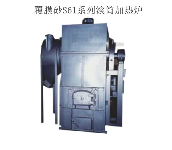 覆膜砂設備-滾筒加熱爐 覆膜砂設備-滾筒加熱爐